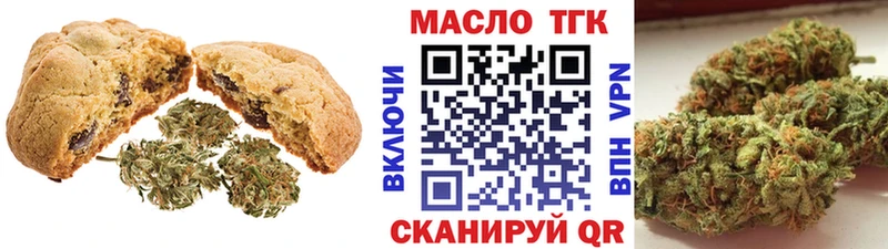 Печенье с ТГК конопля  Купить  Голицыно 