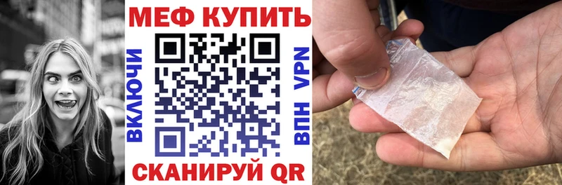 Купить где  Голицыно  МЕФ кристаллы 