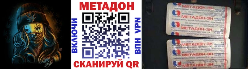 Купить закладки  Голицыно  МЕТАДОН methadone 